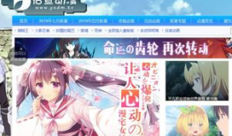 动漫网址,揭秘热门动漫背后的故事与魅力